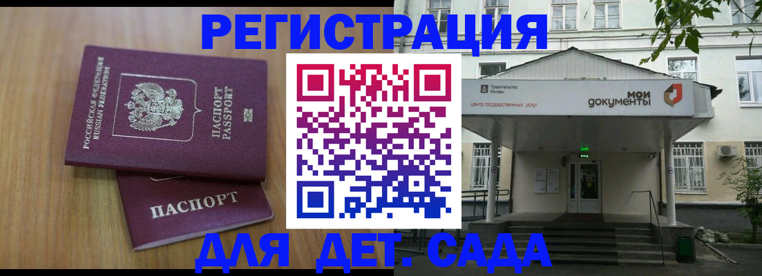 прописка для работы в Орехово-Зуево