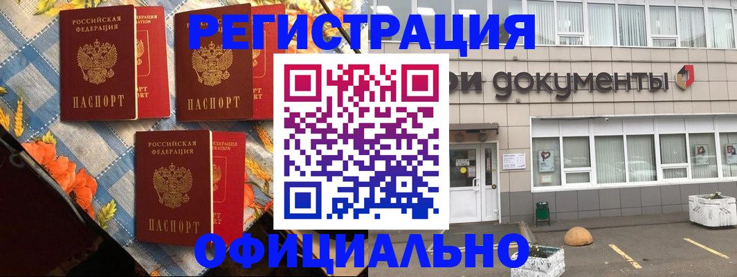 прописка регистрация в Орехово-Зуево
